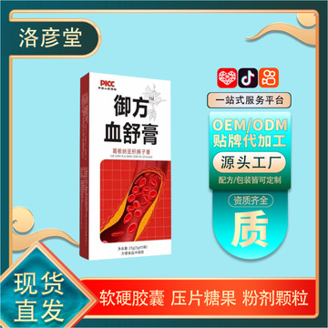 御方血舒膏纳豆葛根地龙蛋白枳椇子膏滋补疏通养生批发可一件代发