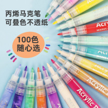 跨境丙烯马克笔100色套装不透色可叠色涂鸦diy画画美甲水性丙烯笔