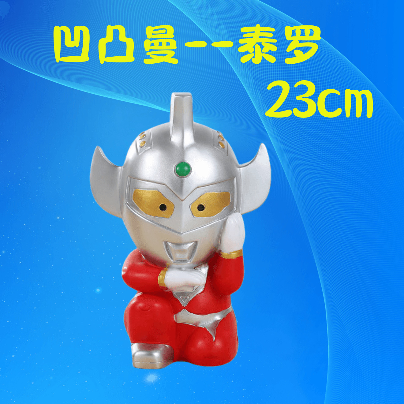 Ultraman Large Vinyl Coloring Doll White Body DIY Handmade Coin Bank Stall Toy Plaster Drop-Resistant Card