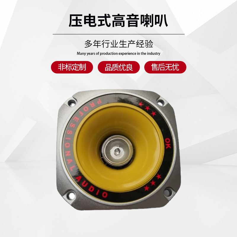 方形银黄带灯压电高音 压电喇叭 压电式高音喇叭 闪灯汽车喇叭高