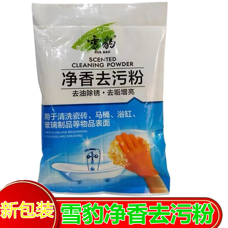 雪豹净香去污粉500g(袋装)锈剂清洗地板砖马桶便池除