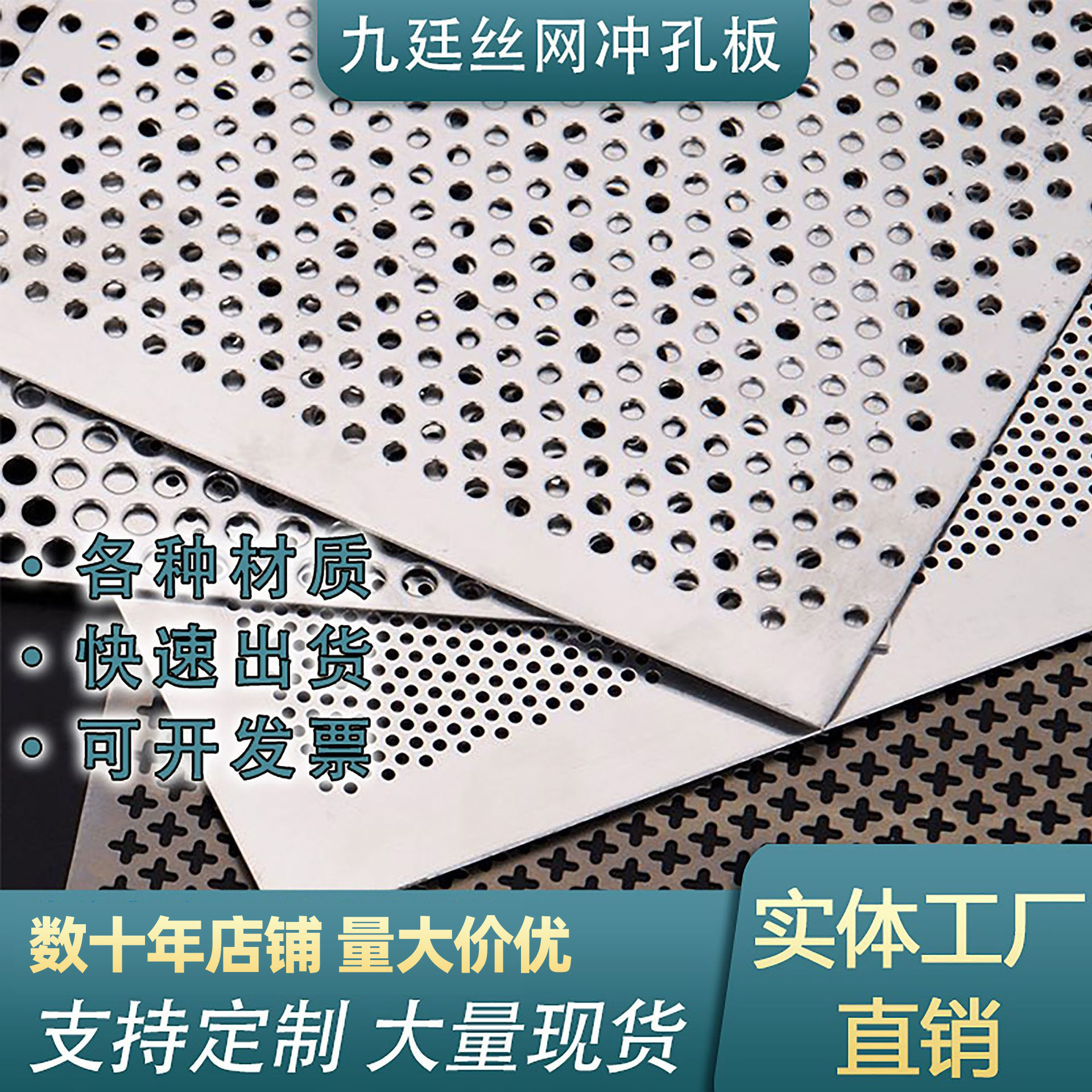 304不锈钢冲孔网筛板墙面装饰展示冲孔板厂房散热隔声降噪冲孔板
