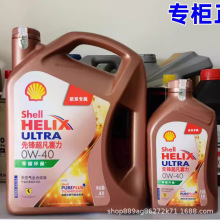 全国现货壳牌锐净超凡喜力全合成汽柴机油5w-30 4升sp国六零碳环