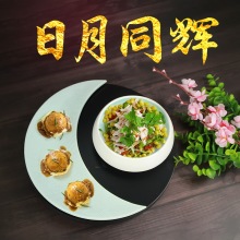 分子料理餐具酒店盘子套装月亮拼盘组合复古凉菜小吃意境菜盘