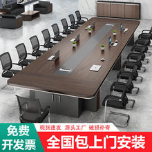 大型会议桌长桌简约现代长方形办公洽谈桌培训桌子会议室桌椅组合