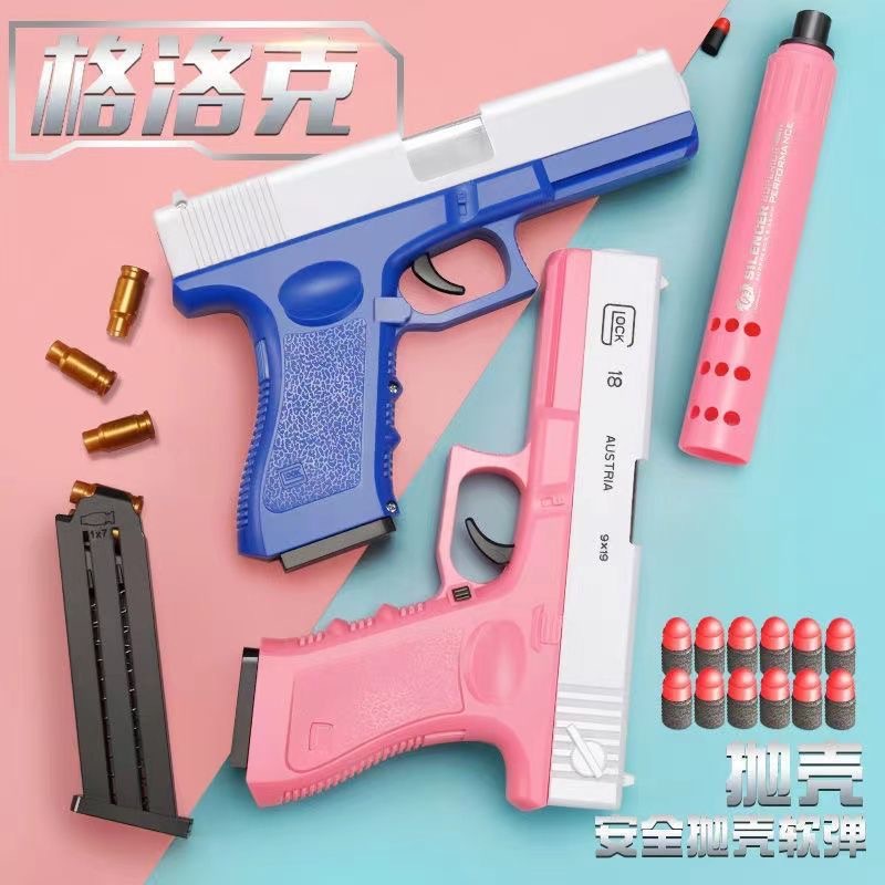 Free Shipping One Piece Dropshipping Glock Shooting Toy Gun Soft Bullet Throwing Shell Loading Simulation Model Stall Wholesale Cross-Border