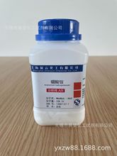 硼酸铵 偏硼酸铵 四硼酸铵 硼酸氢铵 分析纯 AR250g ≥99.0% 试剂