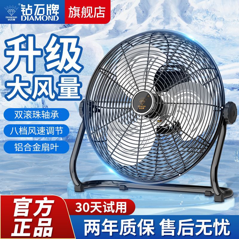 钻石工地风力趴地强力大功率风扇落地式工业商用风扇台式电风扇db