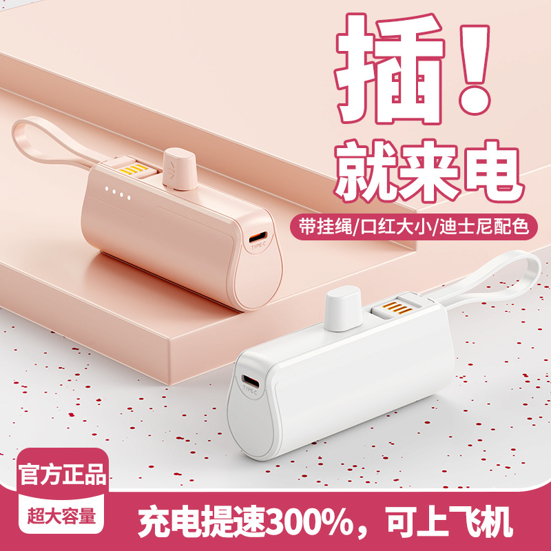 迷你小巧口袋胶囊充电宝21700单节尾插5000毫安移动电源可印logo
