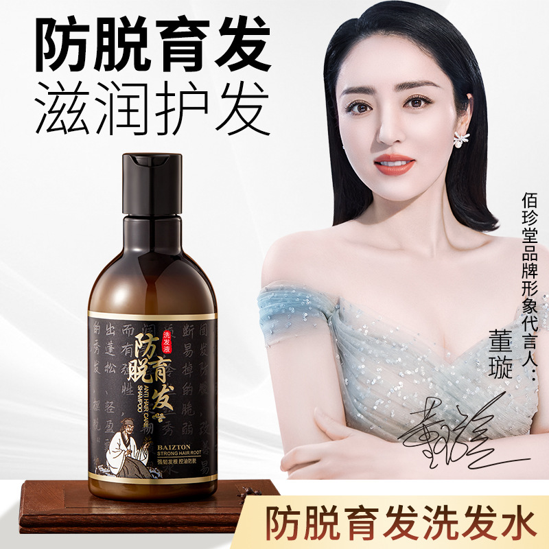 Baizhentang Anti-Hair Care Liquid Shampoo 250ml Moisturizing Mild Improve Frizzy Hair Deep Nourishing Shampoo Wholesale