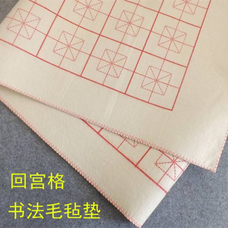 回宫格书法毡垫练写毛笔字宣纸下敷羊毛毡垫书画桌毡布08跨境专供