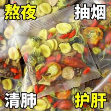 金银花罗汉果茶牛蒡养金桔肺桔护桑叶肝决明子菊花枸杞茶独立小包