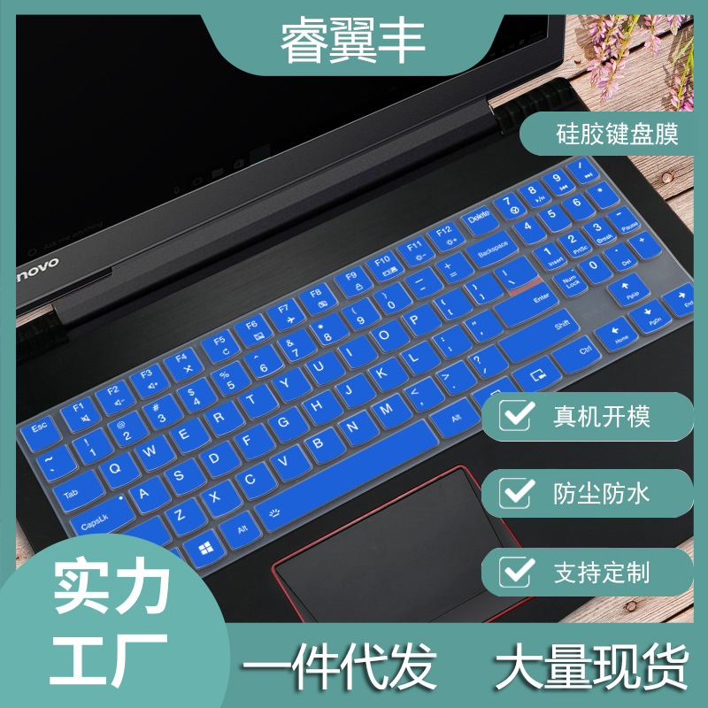 适用于联想笔记本电脑拯救者r720 拯救者y7000 y7000p键盘保护膜