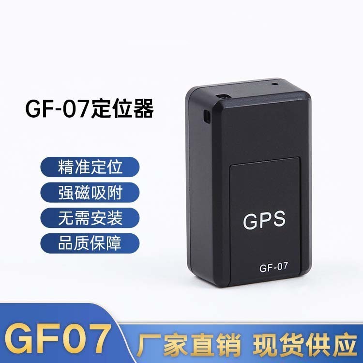 汽车定位器内置强磁老人小孩汽车防丢器免安装gps定位器跨境批发
