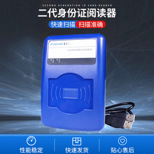 普天CP IDMR02 TG zwi普天二代身份证阅读器 身份信息采集器供应