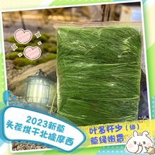 提摩西草干草23年头茬新草烘干5A级北提兔子粮荷兰猪龙猫饲料牧草