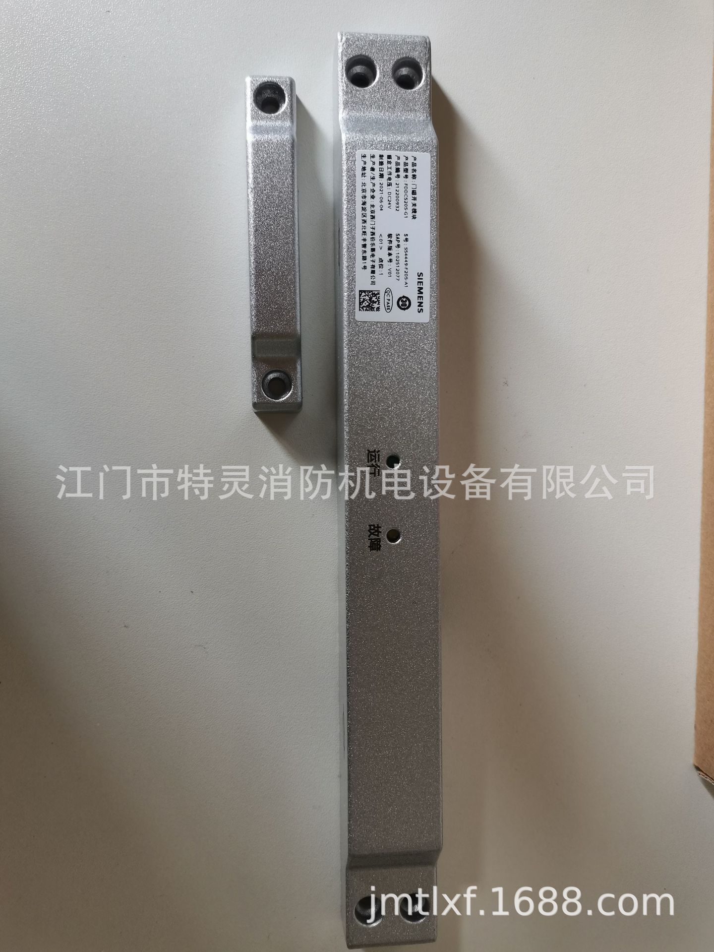 fddc5205(06)防火门门磁开关-阿里巴巴