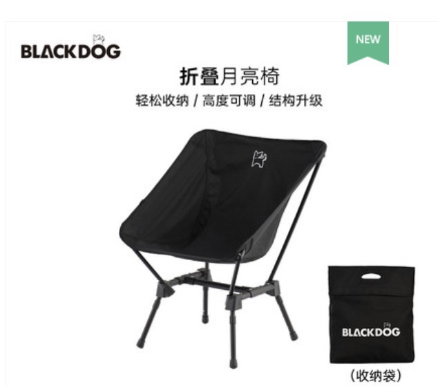 Blackdog Black Dog Outdoor Portable Folding Chair Ultralight Moon Chair Fishing Camping Chair Backrest Small Stool