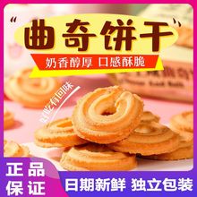 平治网红休闲小零食曲奇饼干咸芝士牛油牛乳味宿舍食品大礼包