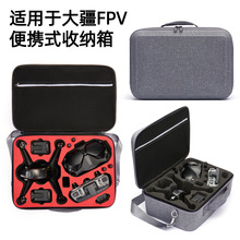 适用于大疆FPV收纳盒fpv竞速体验眼镜收纳包斜挎手提无人机保护包