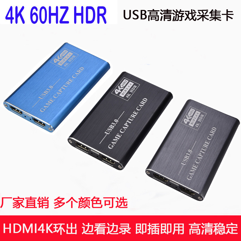 0转hdmi4k环路采集卡游戏视频直播麦克风高清obs直播录制盒-阿里巴巴