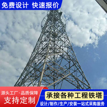 钢结构通讯铁塔生产厂家生产通信塔 四柱通讯塔 单管通信塔