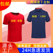 工作服定制印logo速干短袖T恤男女运动polo衫定做翻领广告文化衫