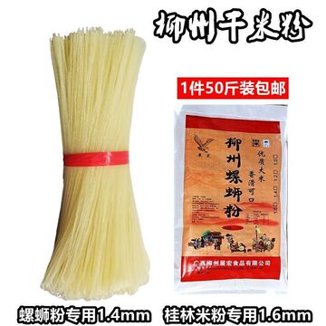 柳州螺蛳粉优选干米粉广西螺丝粉桂林江西湖南米粉实体店专用