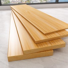 木板实木隔层片松木板材桌面一字隔板置物架分层长条桌板原木