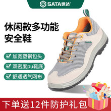 世达（SATA）电绝缘6KV工作鞋FF0503A 防砸钢包保护足趾电工鞋工