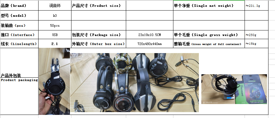 1吃鸡rgb背光耳机头戴式台式机电脑电竞游戏耳麦网吧带麦