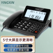 YINGXIN盈信218免提通话家用办公商务大屏幕固定座机来电显示报号