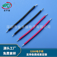 直供0.3平方无卤电子线 LED灯具内部高温线 3266电线XLPE绝缘线