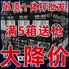 吊顶神器一体射钉炮钉消音射枪钉圆形消防钉钢钉管卡钉吊顶一体钉