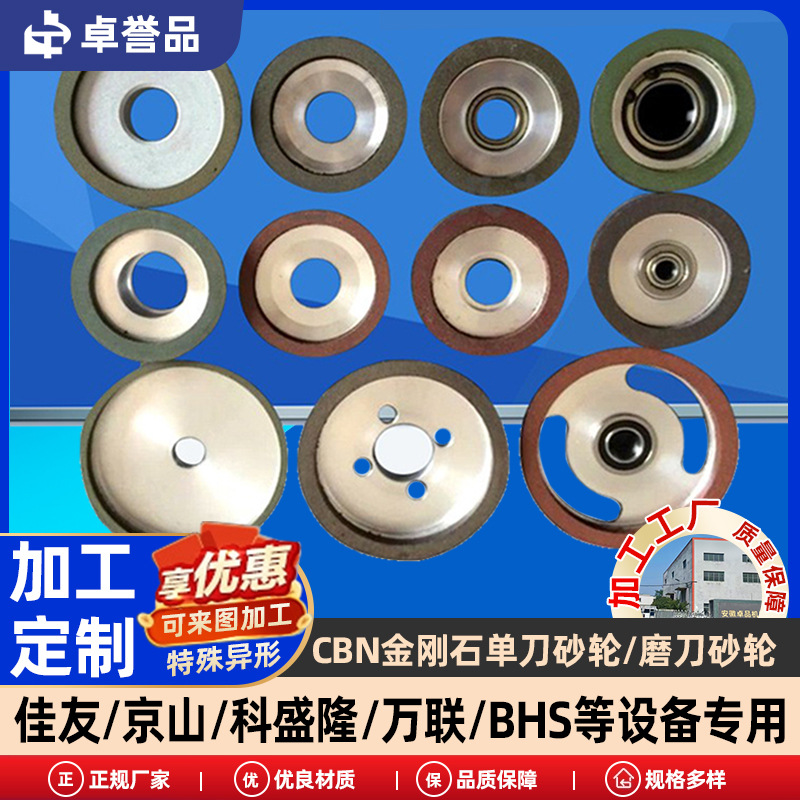 包装设备厂瓦楞分纸机磨刀砂轮CBN金刚石单刀砂轮610大回旋刀砂轮