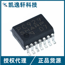 散新/全新原装进口 贴片 PC929 SOP14 IGBT驱动光耦