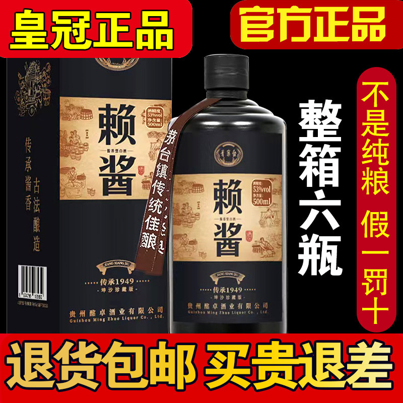 青案台赖酱1949酒整箱礼盒装 贵州53度酱香型白酒1983老酱酒-阿里巴巴