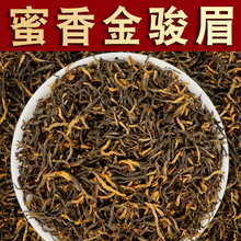 【半斤】金骏眉红茶2023新茶浓香型茶叶武夷山金俊眉红茶散装250g