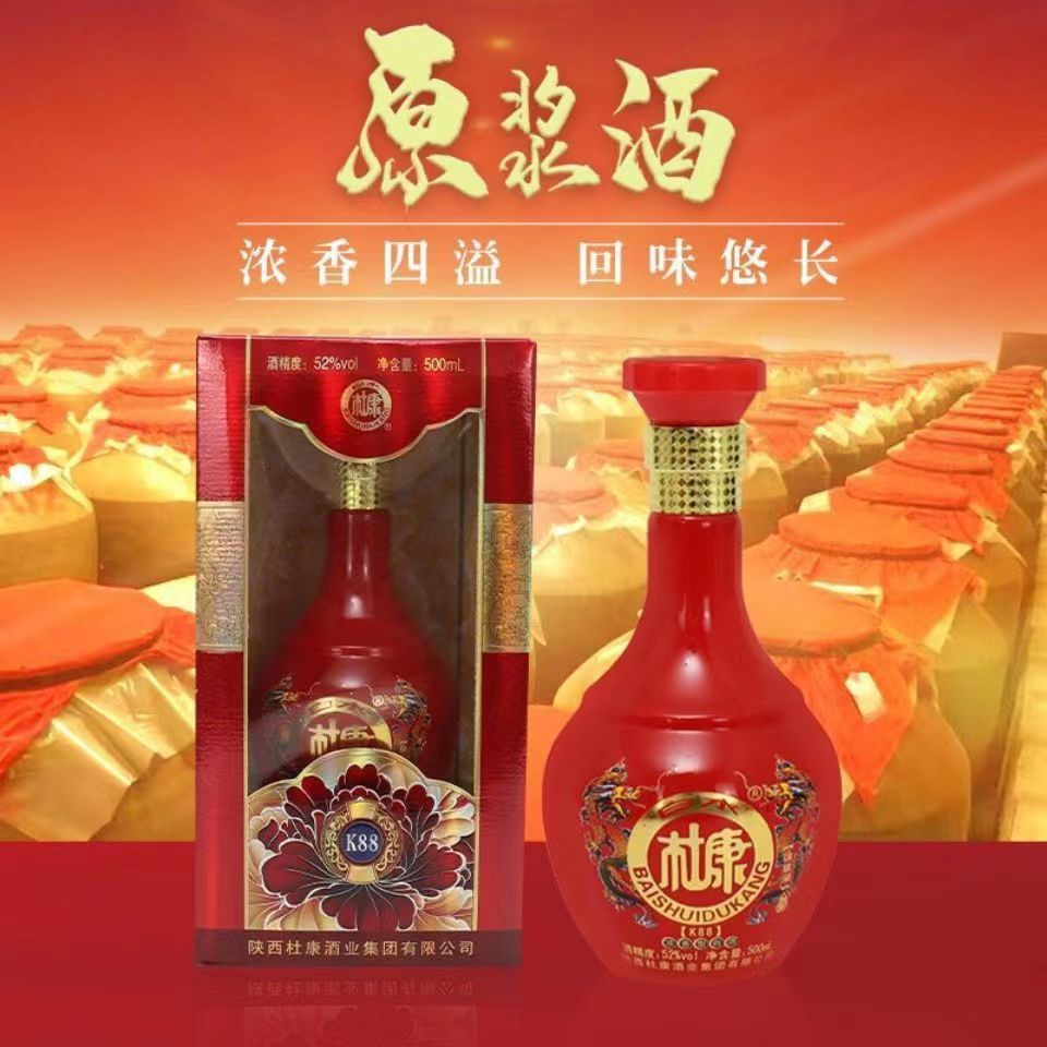 白水杜康k88 浓香型白酒52度 整箱500ml*6瓶 纯粮礼盒装批发-阿里巴巴