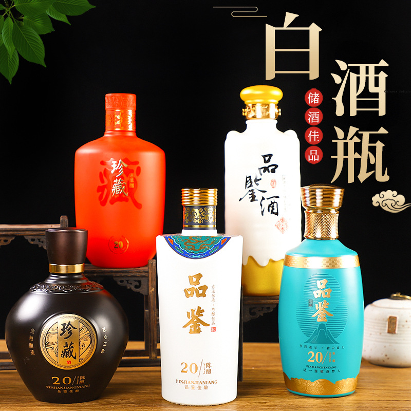 批发500ml白瓷酒瓶空瓶250ml白酒摆件一斤装玻璃陶瓷瓶喜宴酒瓶子