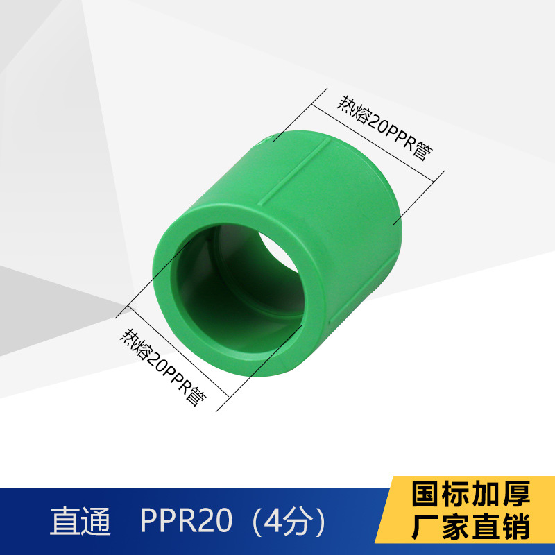 Guanyi PPR Hose Accessories 4 Points Hot Melt Pipe Connector 25 Water Pipe Reducing Joint Internal Thread Tee 20ppr Green