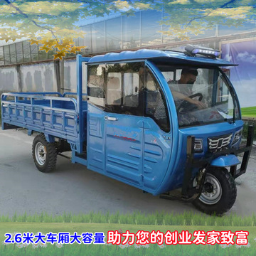 6米车斗载货电三轮/送货拉货半封闭电动车/带篷载重电车