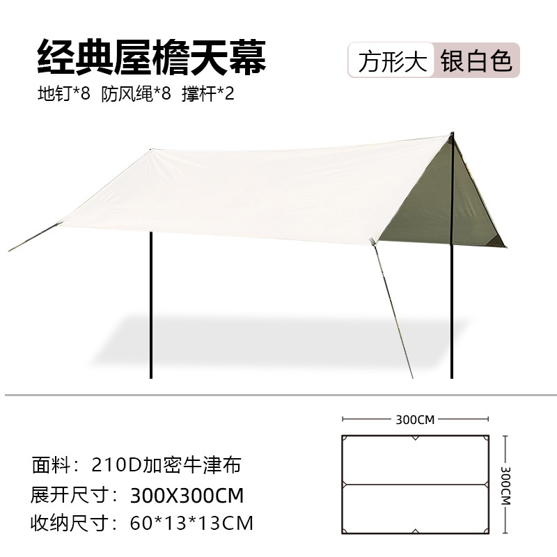 Outdoor Canopy Tent Picnic Sunshade Camping Picnic Large Windproof Ultralight Portable Supplies Equipment