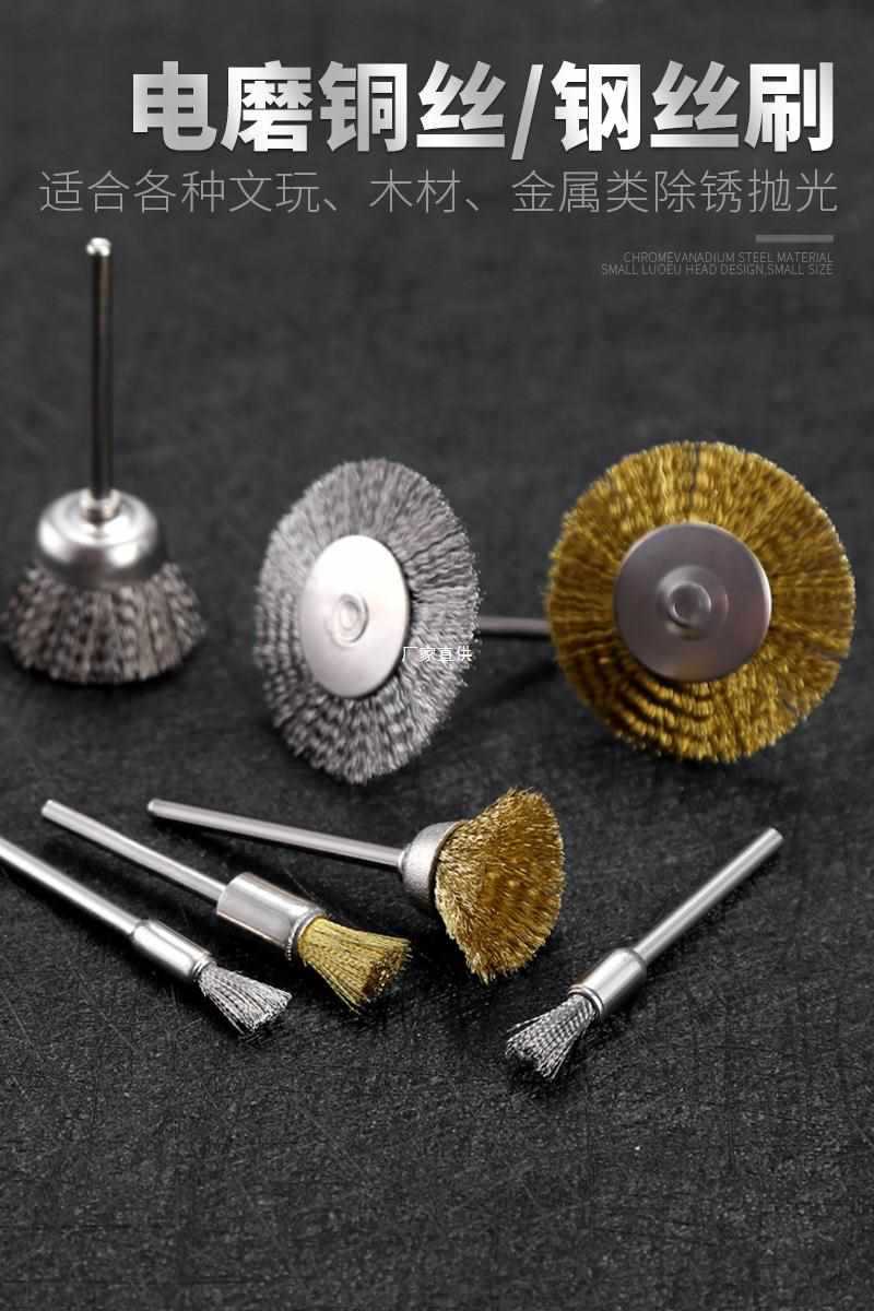 批发电磨钢丝刷抛光头除锈抛光打磨头电动文玩核桃刷头磨头电动刷