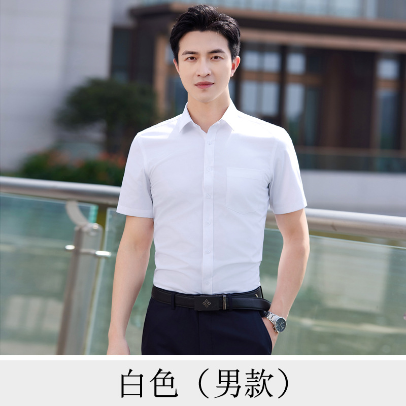 男士商务衬衫 工作衫 抗皱免烫衬衫 通勤衫 职业装 正装 白领衬衫