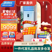 美的（Midea）5匹柜式空调商用柜机空调5匹冷暖新能效变频380