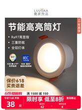 ZZ8N批发 节能筒灯led嵌入式天花灯家用客厅过道防眩智能无主灯