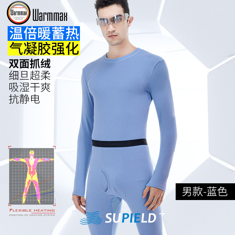Supield Pure Gas Gel Thermal Underwear Set Cold Protection in Autumn and Winter Men's and Women's Fleece-Lined Thick Thin Long Johns