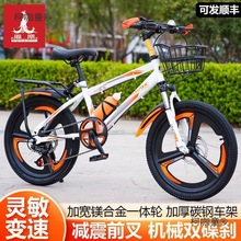 儿童自行车男变速山地车凤凰牌碟刹青少年一体轮岁学生女孩麦太保