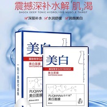 国妆特字烟酰胺美白淡斑10片贴片面膜保湿滋润提亮肌肤批发代发